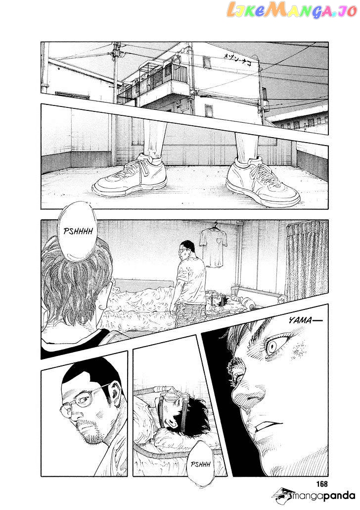 Real, Chapter 84 image 06